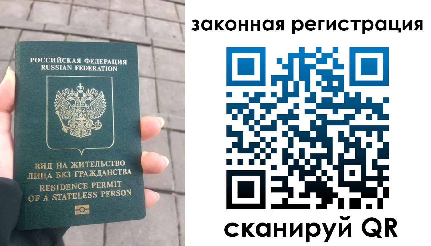 прописка паспорт в Мирном