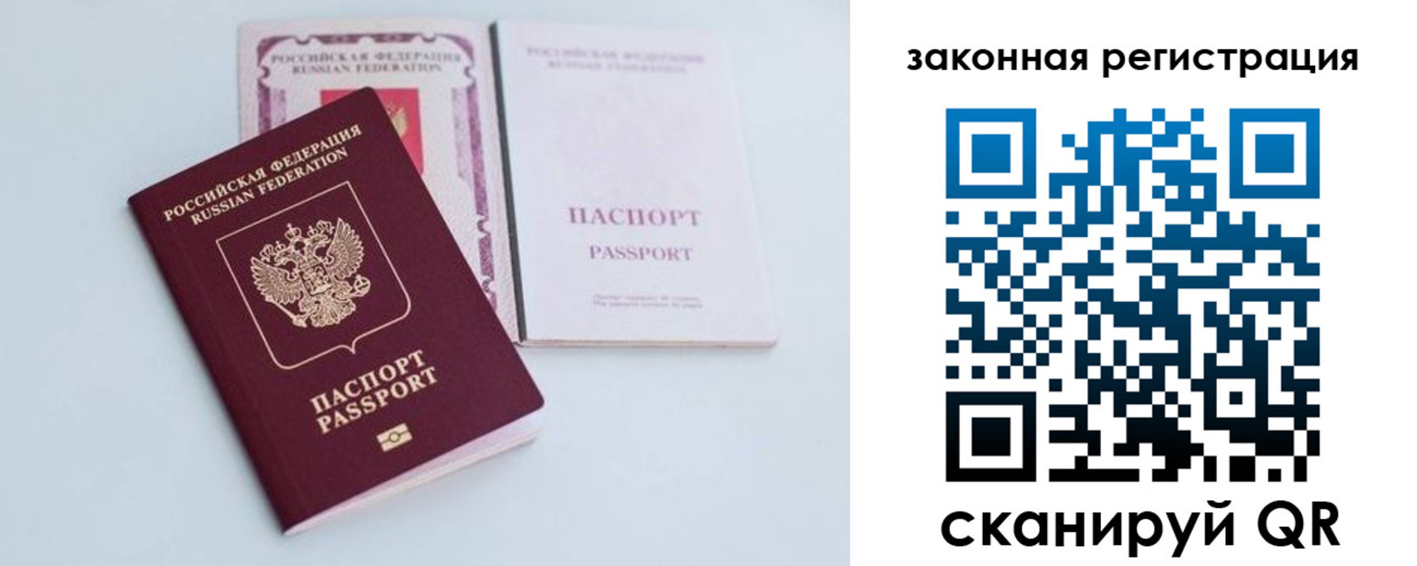 прописка в Мирном
