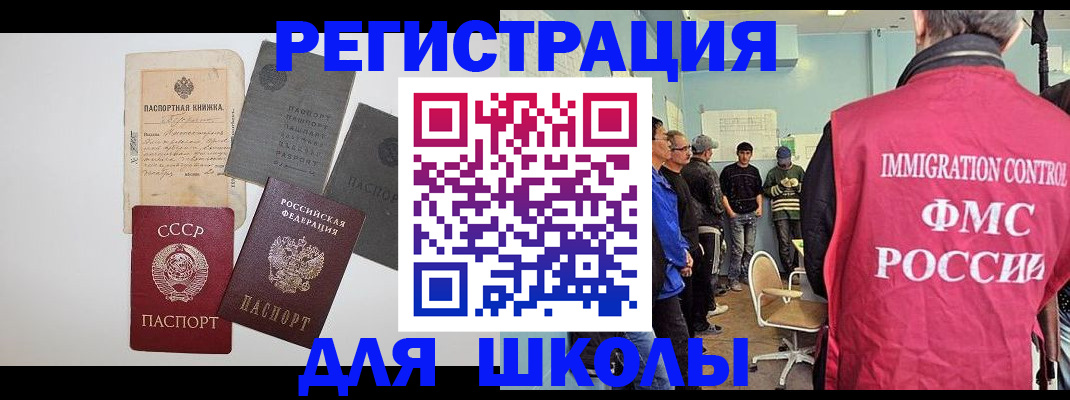 временная регистрация собственник в Мирном