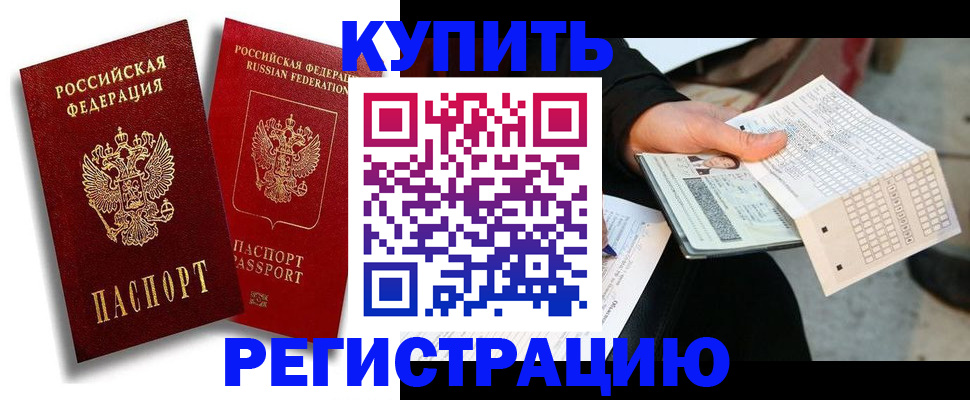 найти адрес прописки в Мирном