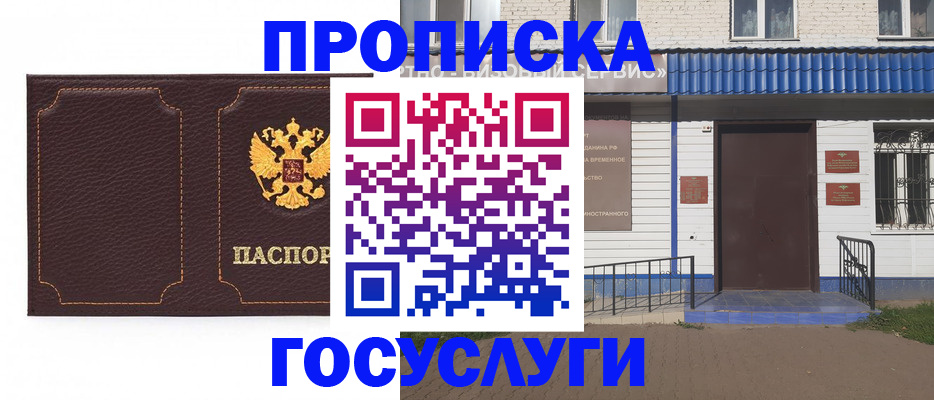 регистрация для дет. сада в Мирном
