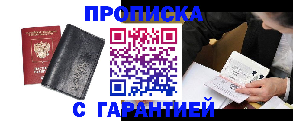 найти адрес прописки в Мирном