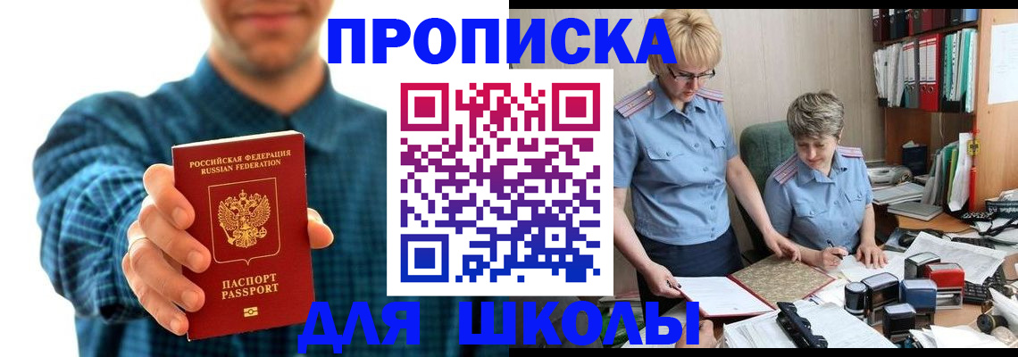 временная регистрация надежно в Мирном